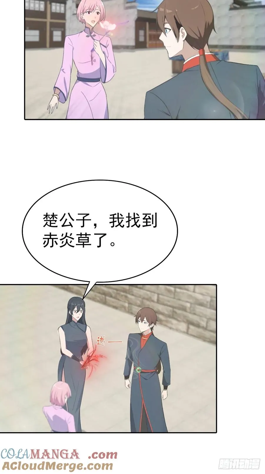 第169话 楚毅狂开后宫？！21