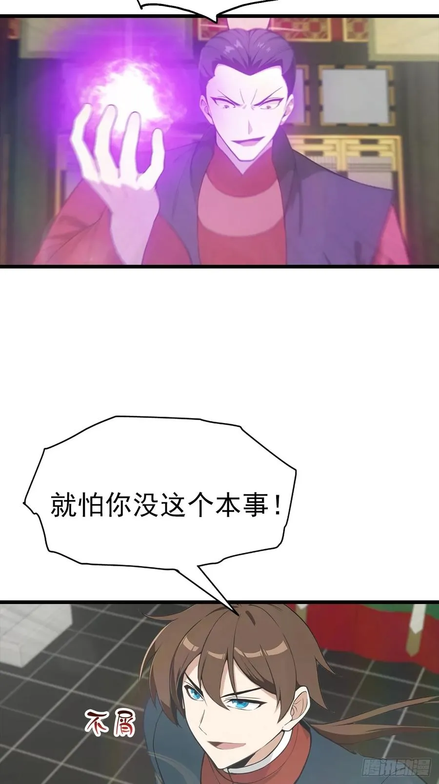 第144话 摊牌了 我会邪功32