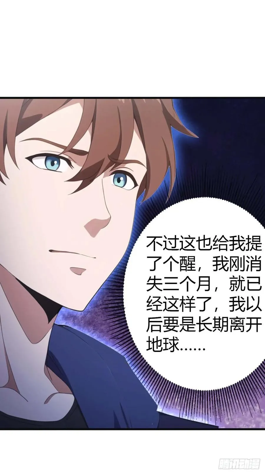 第79话 敢踢我的馆？29