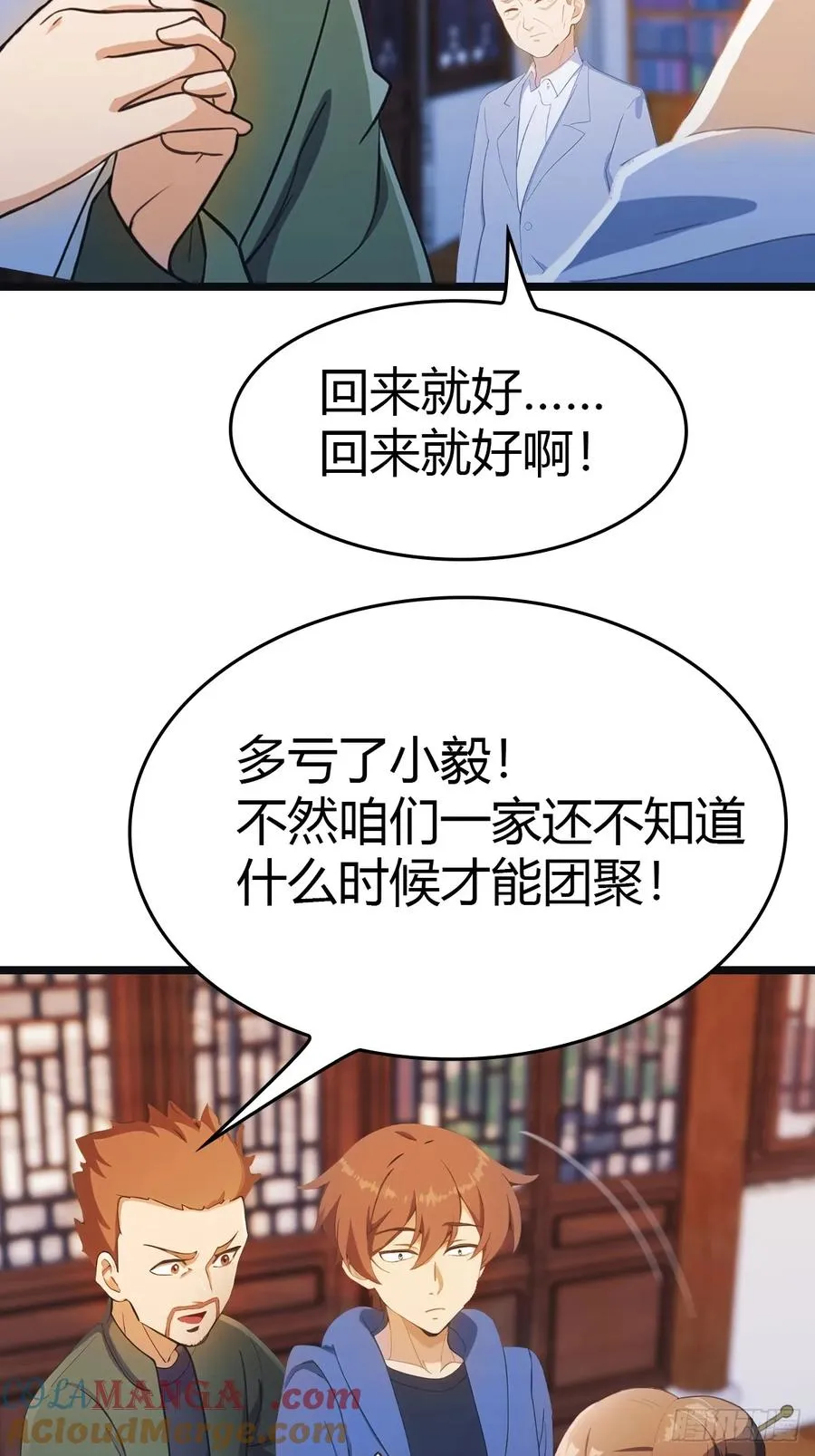 第14话 给我跪下道歉30