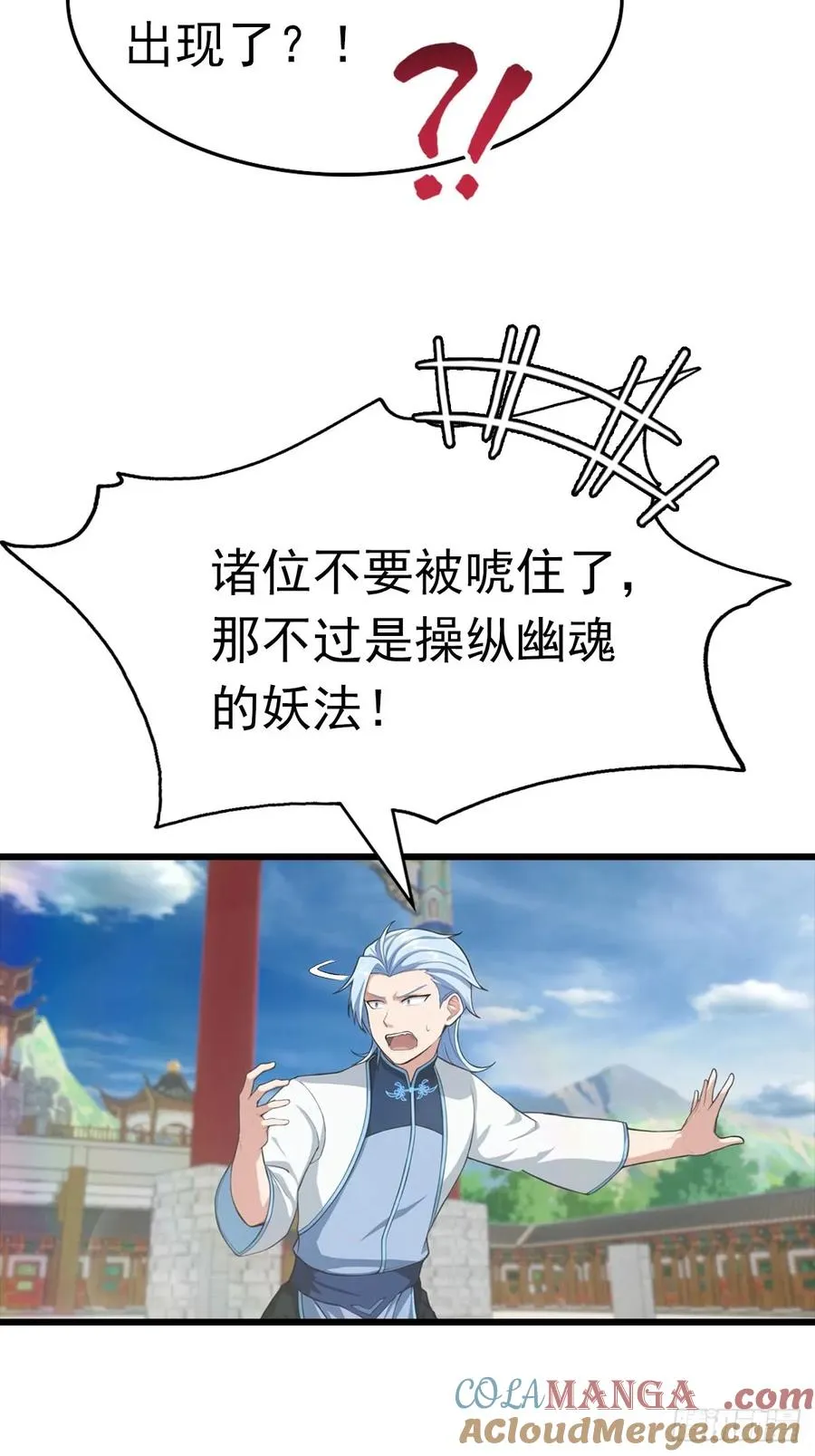 第151话 重见太极宗门人6