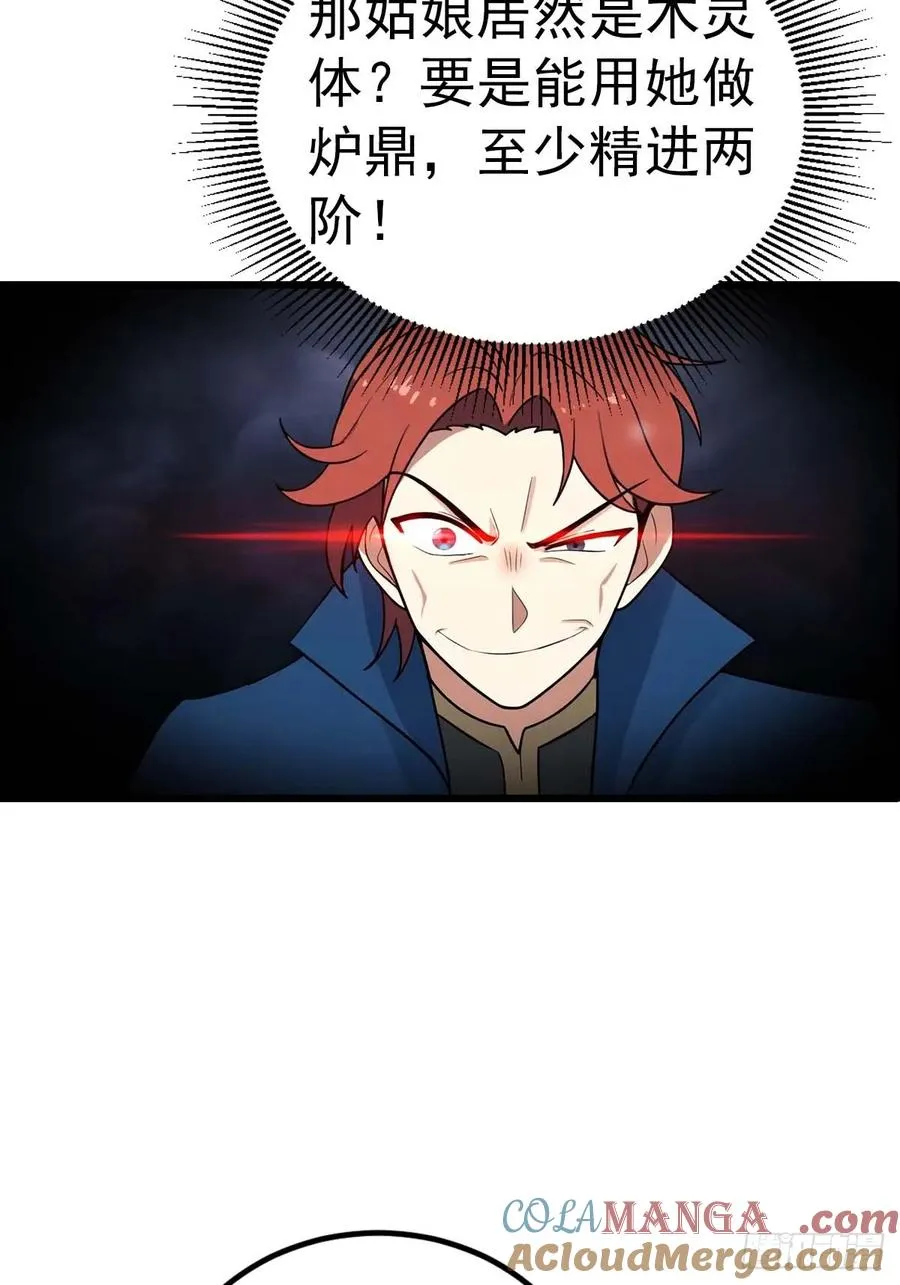第155话 救了个白眼狼？24