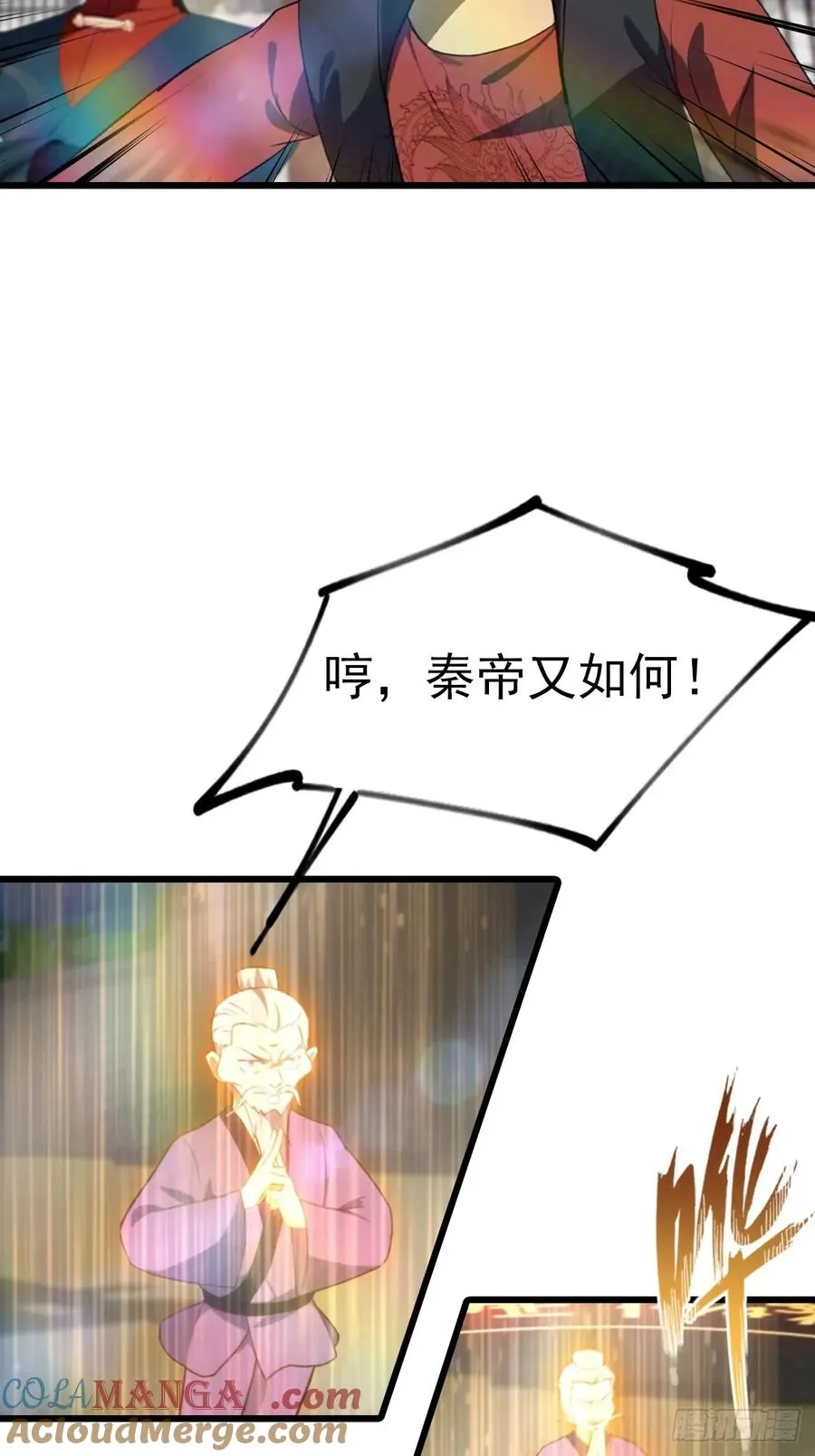 第161话 老祖给楚毅跪了15