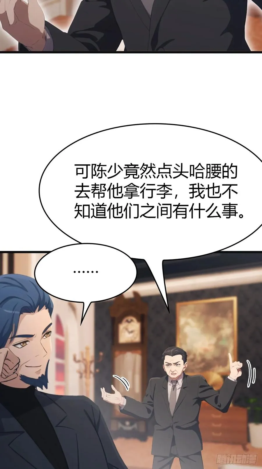 第35话 打脸傲慢富豪28