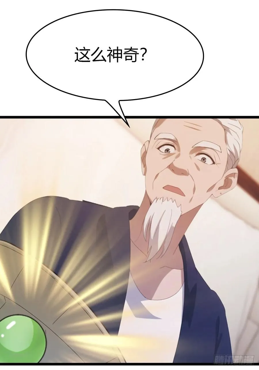 第37话 一句话让大师红温19