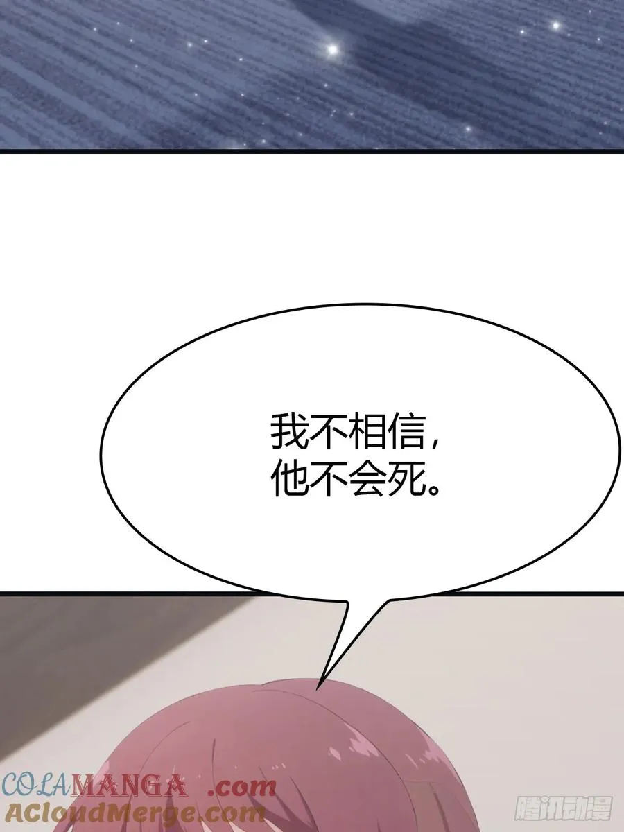第76话 楚毅死了？39