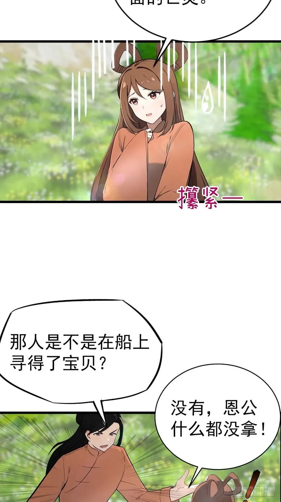 第149话 手足相残的下场11