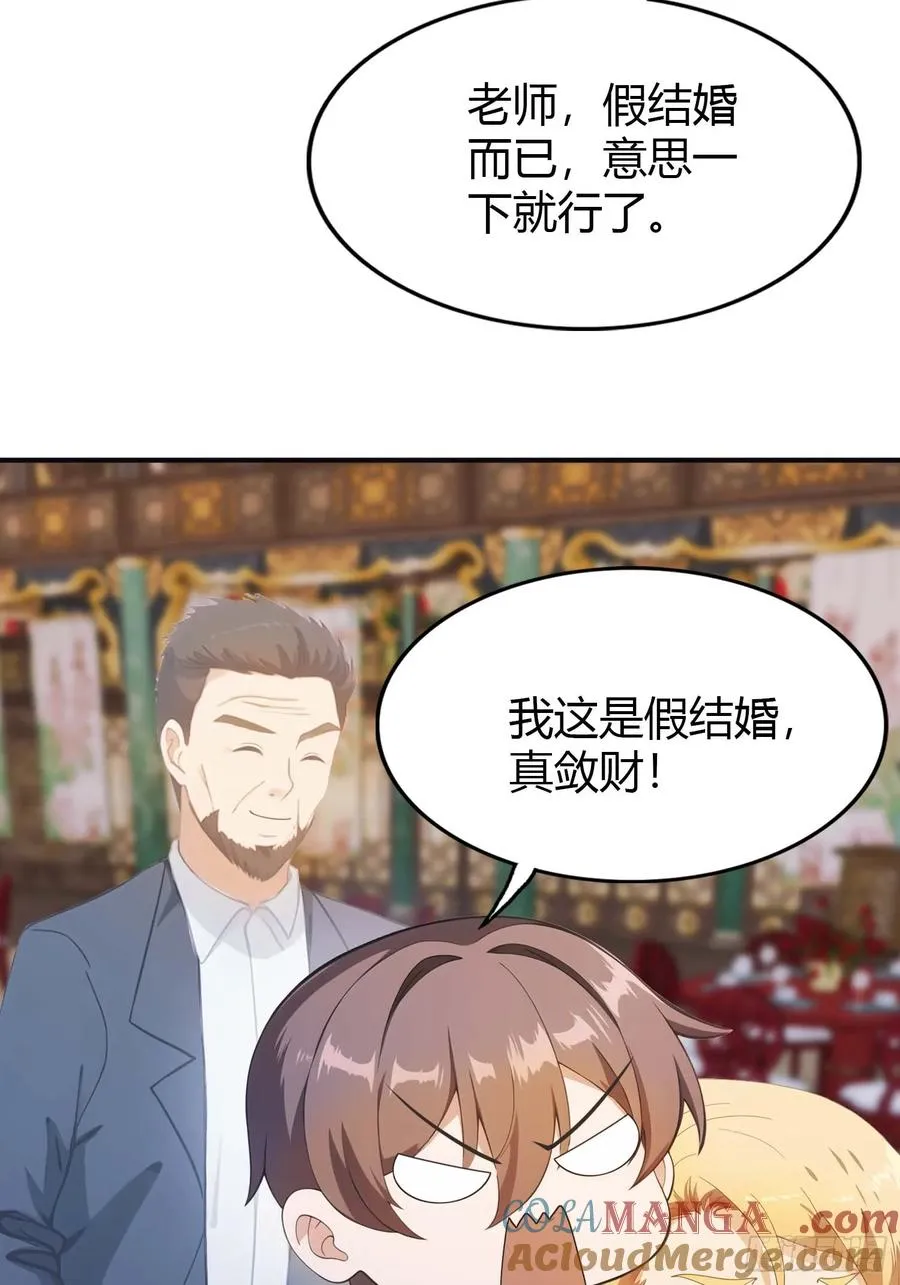 第4话 嫁给他是你的荣幸6