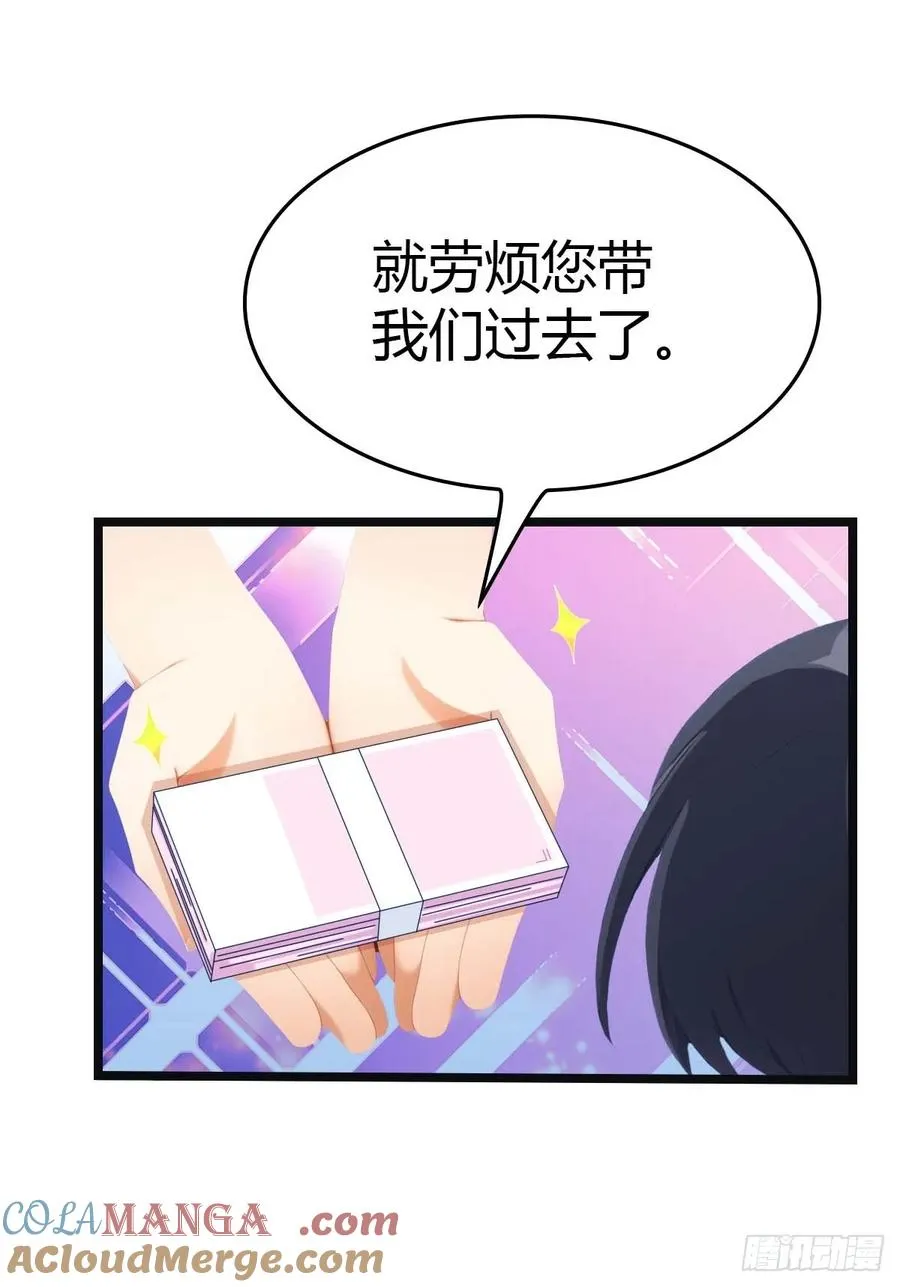 第18话 刁蛮大小姐28