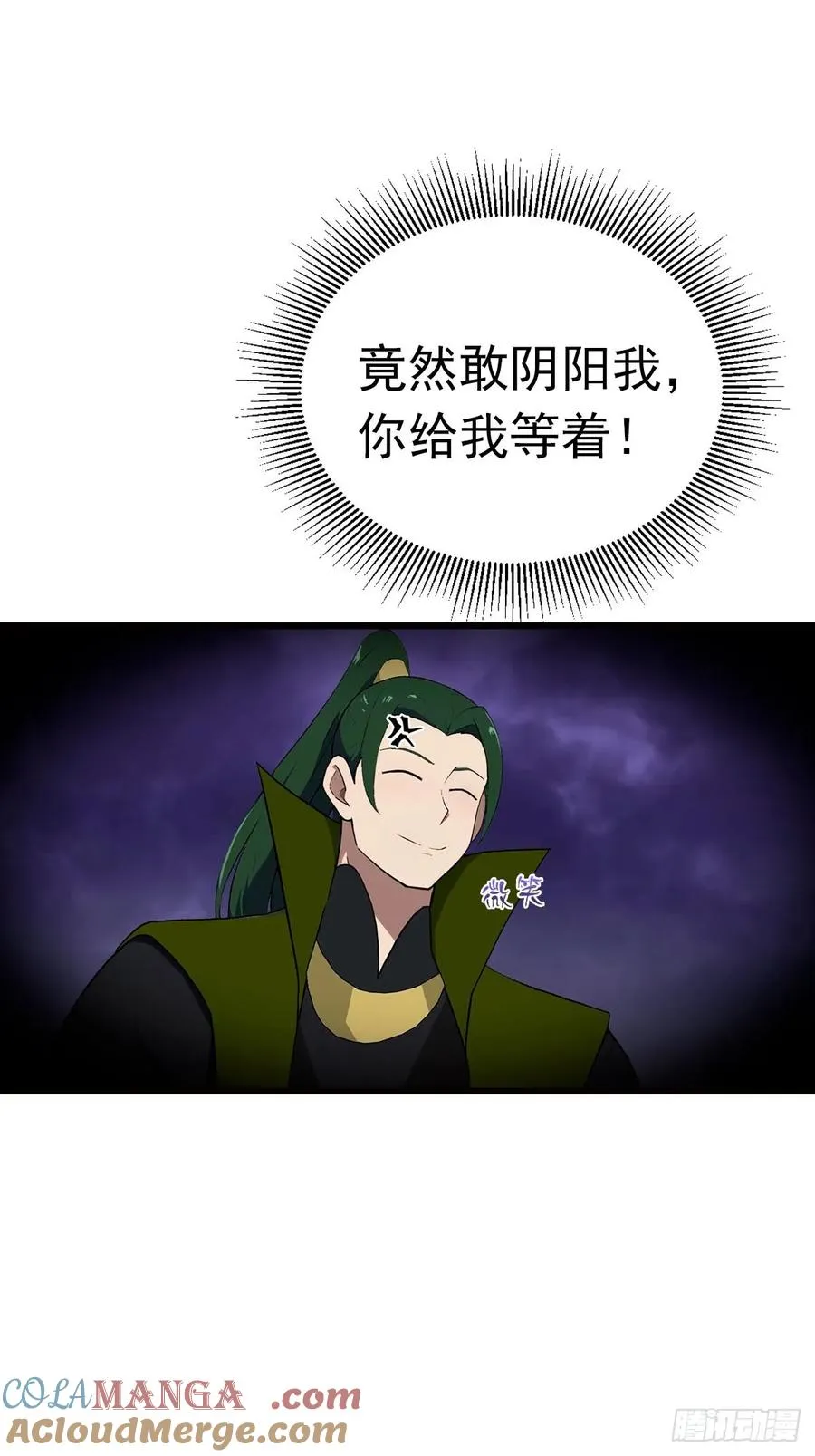 第163话 幽冥酒引发的血案24