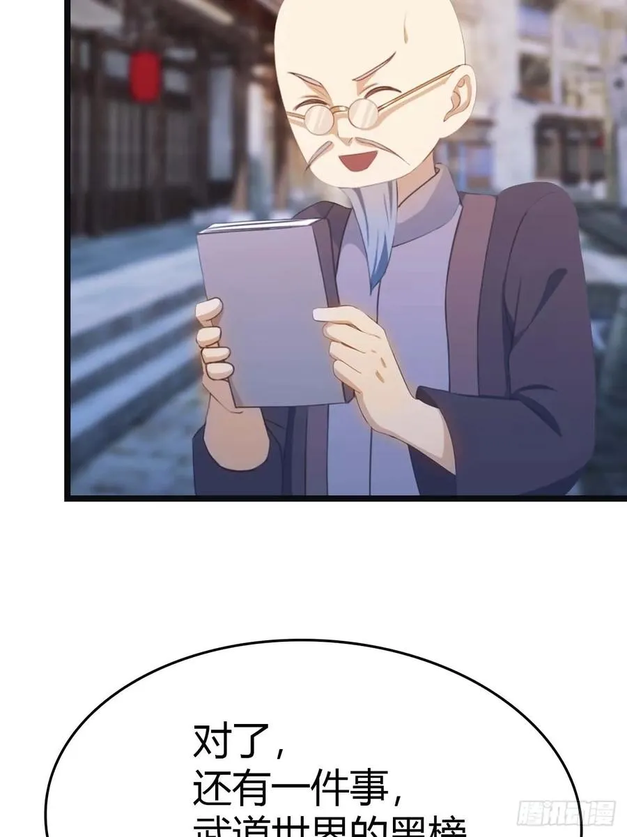 第17话 神秘人x32