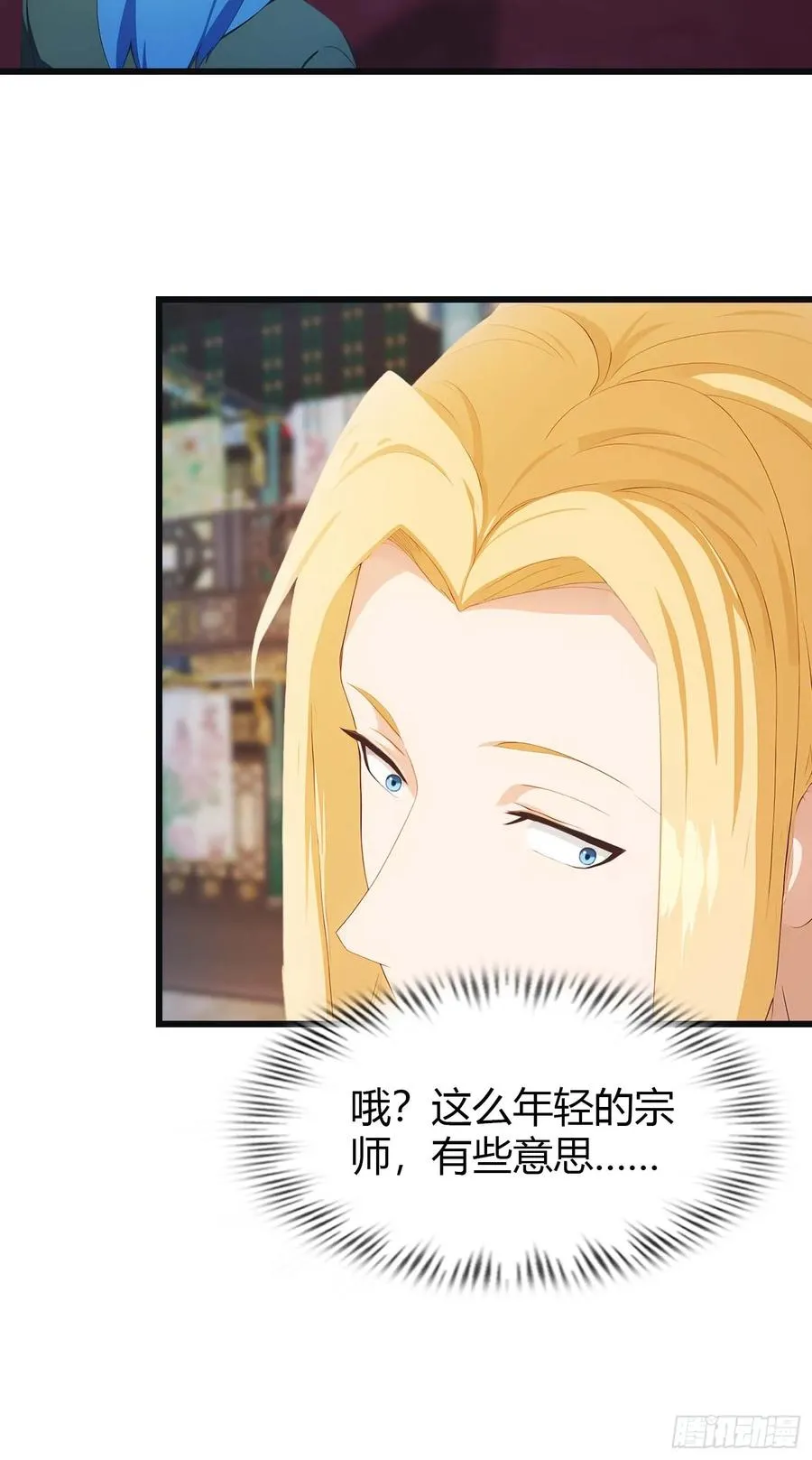 第11话 楚毅的实力13