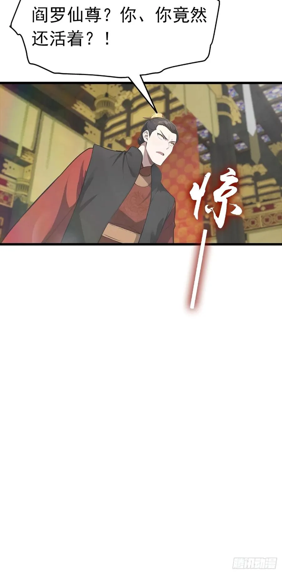 第144话 摊牌了 我会邪功28