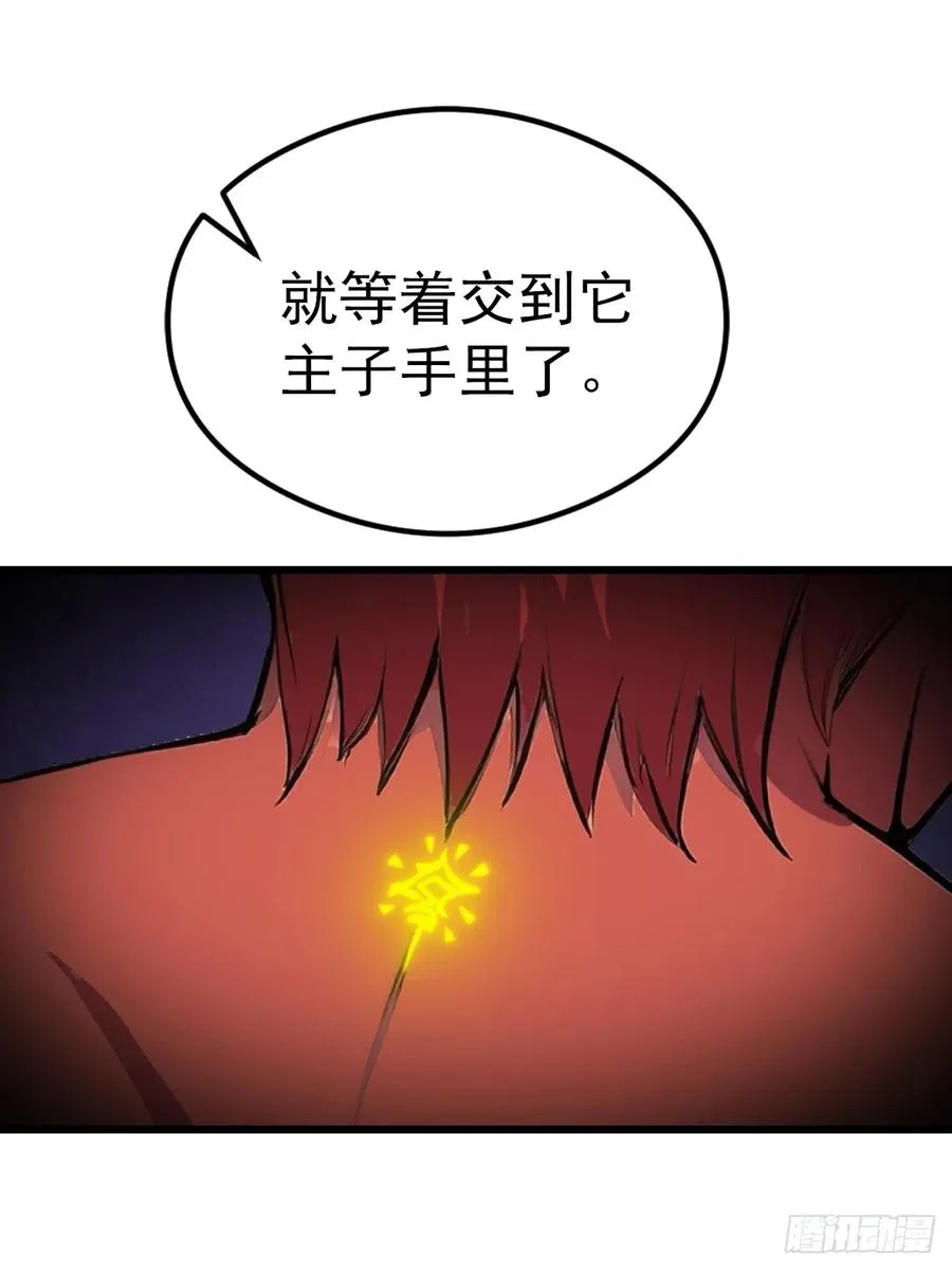 第159话 首领竟是叛徒？！28