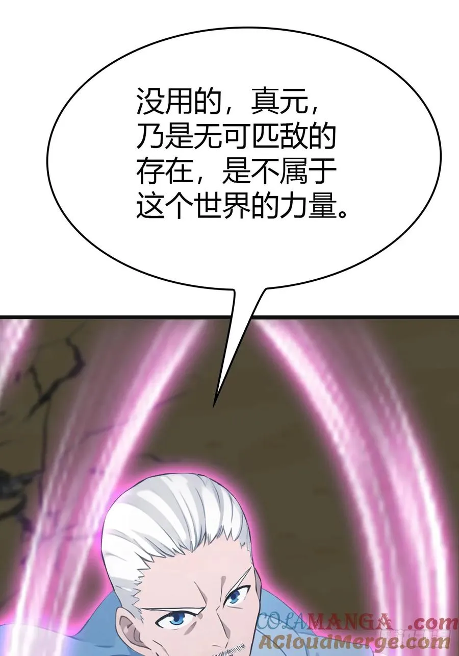 第88话 高手对决招招致命45
