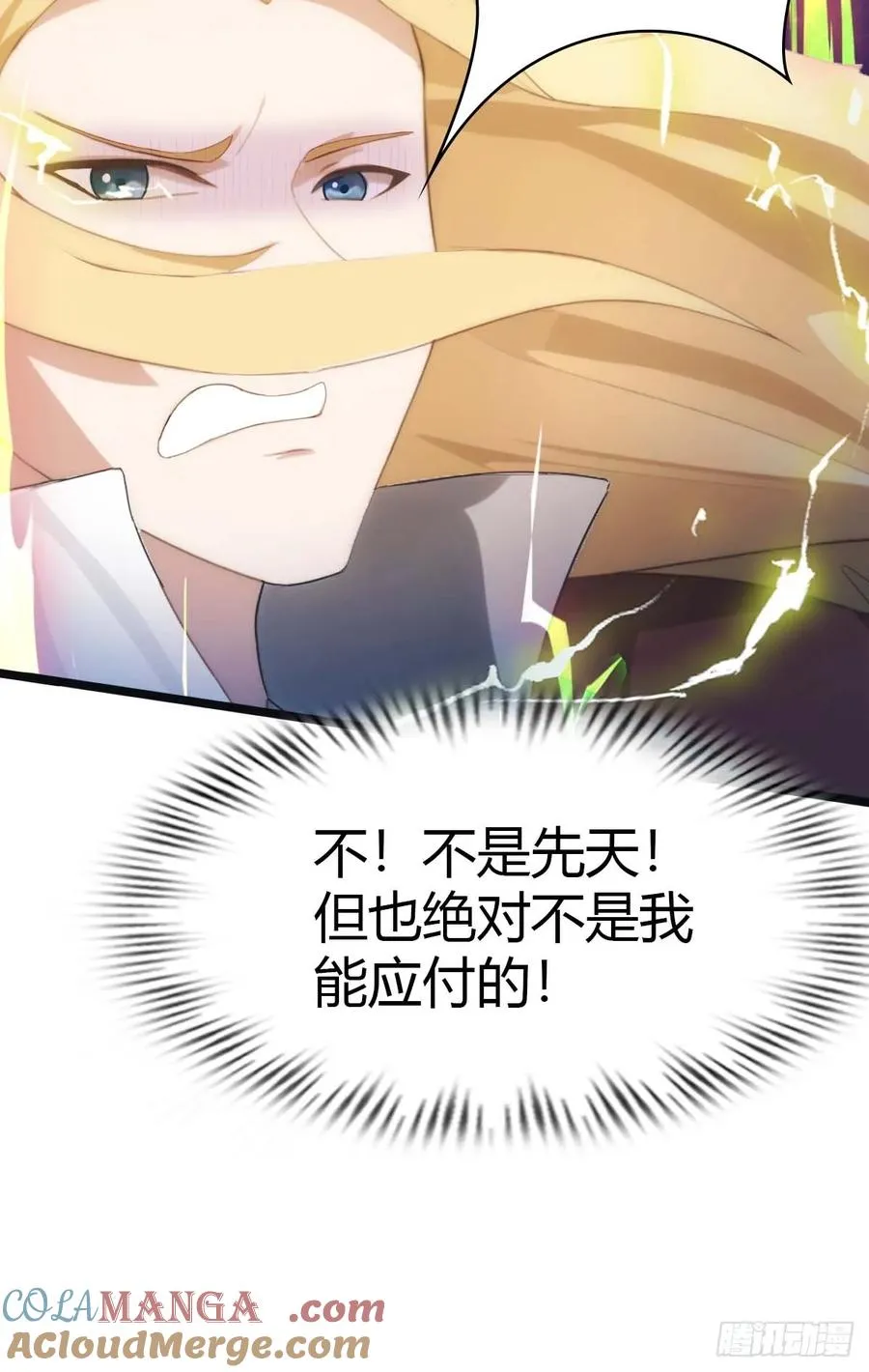 第13话 太阳神 死！39