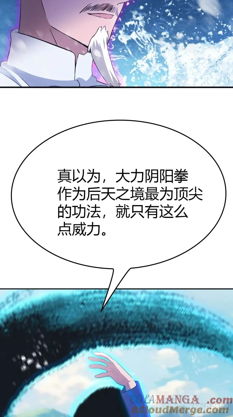 第87话 楚毅对战陈战天45