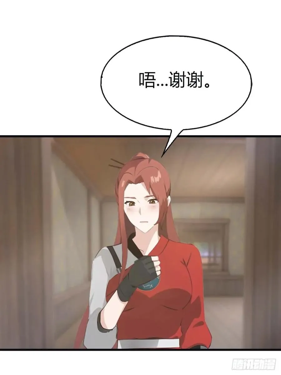 第114话 弟子秦正的秘密26
