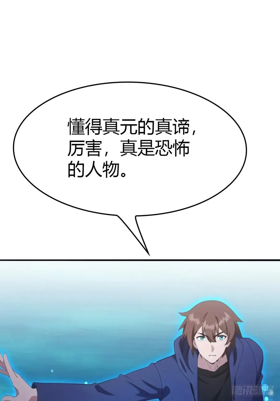第87话 楚毅对战陈战天25