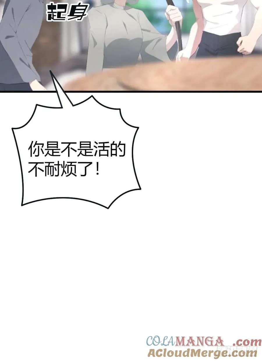 第93话 风水宗主上线9