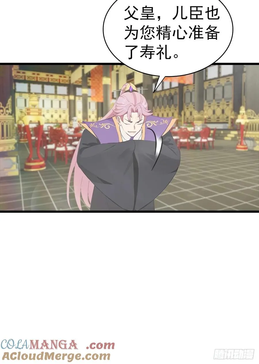 第137话 楚毅大闹生辰宴48