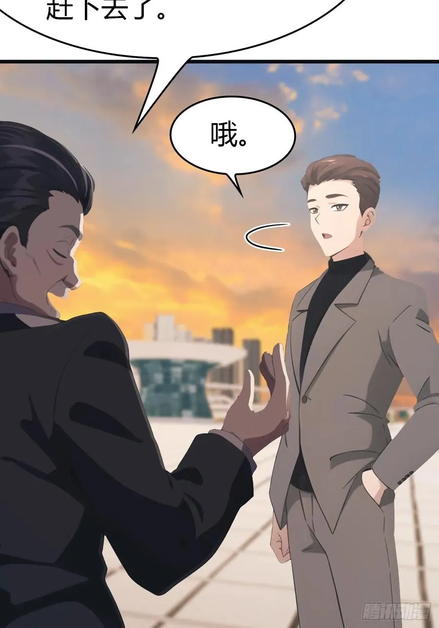 第35话 打脸傲慢富豪4