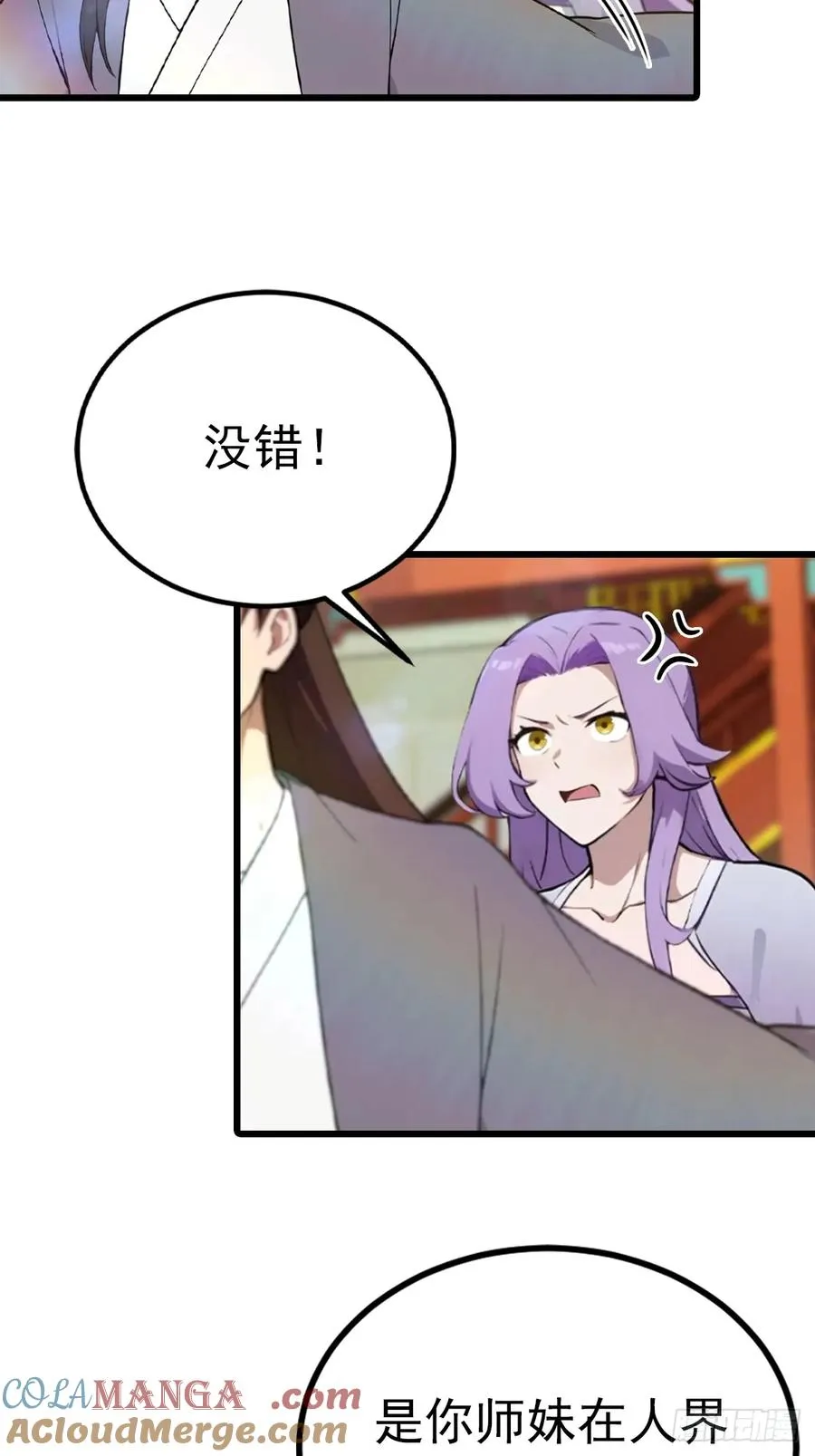 第165话 百花大会来袭45
