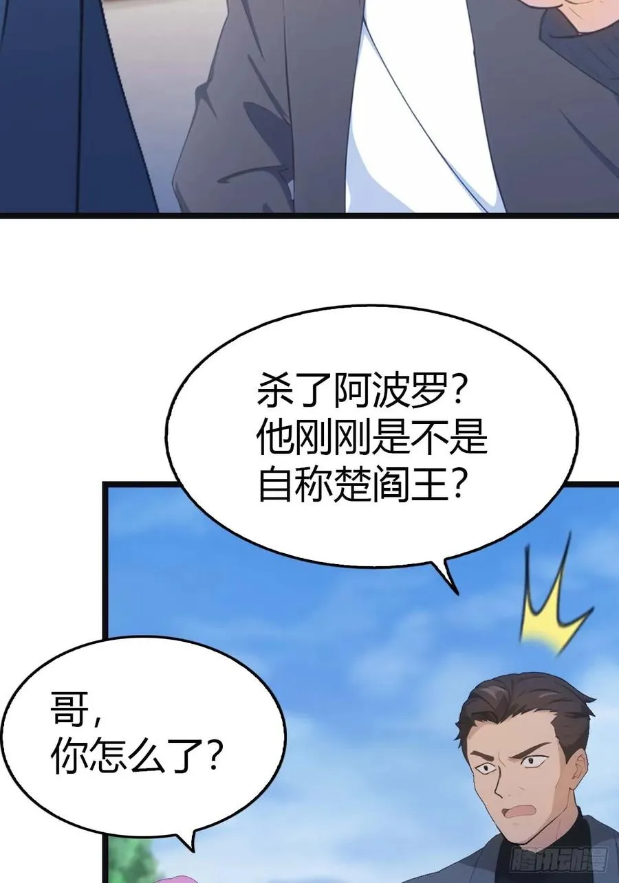 第22话没人能在楚阎王面前嚣张35
