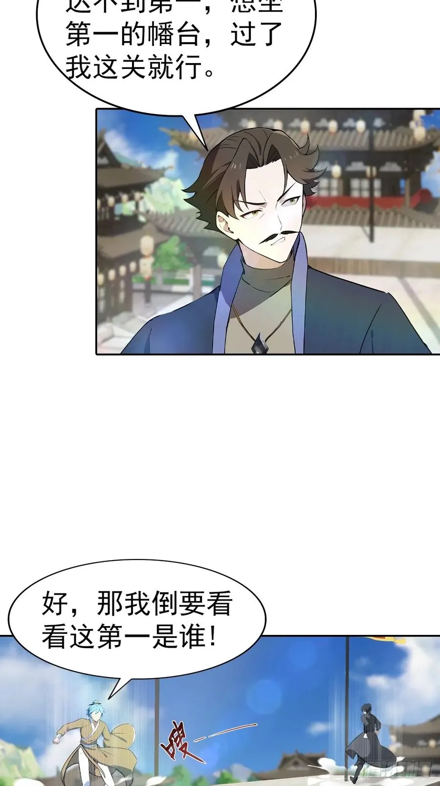 第173话 你要跟我抢第一吗8
