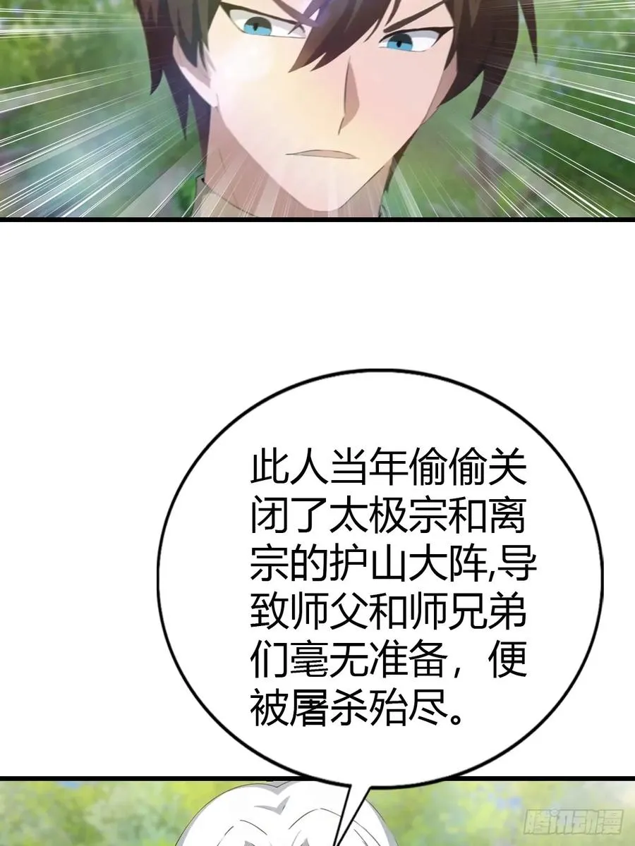 第129话 楚毅再得猛将！40