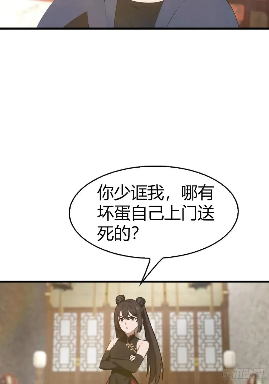 第104话 楚毅与众神决战5