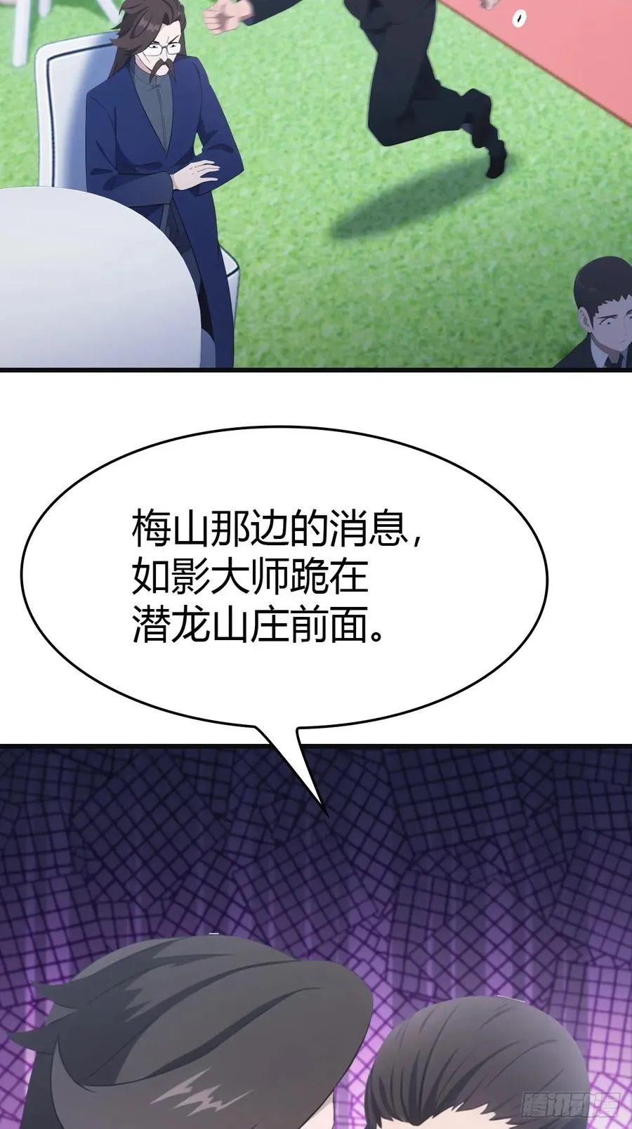 第84话 楚毅大闹婚礼23