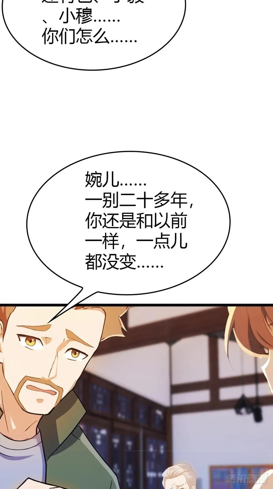 第14话 给我跪下道歉29