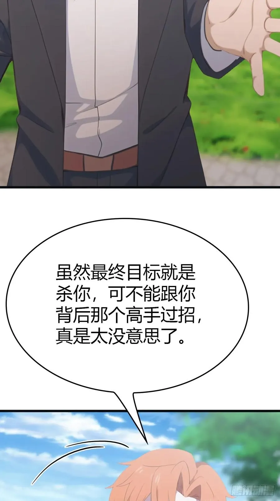第52话 这一拳下去你可能会死23