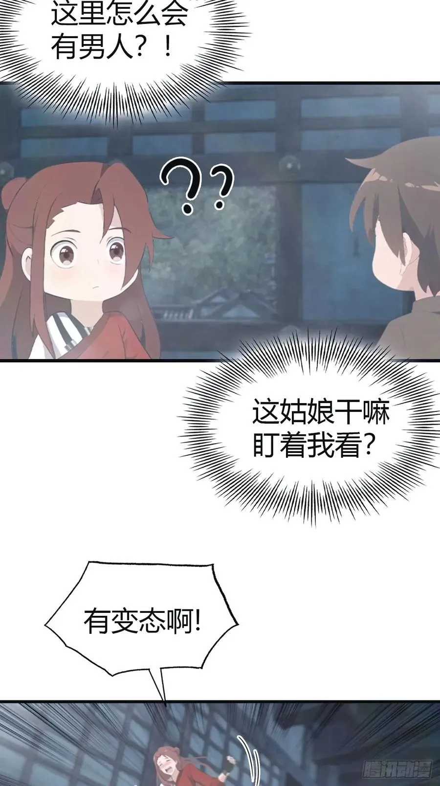 第105话 魔主竟是楚毅徒弟！46