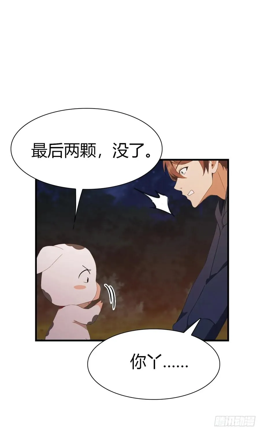 第47话 猪八戒的秘密25
