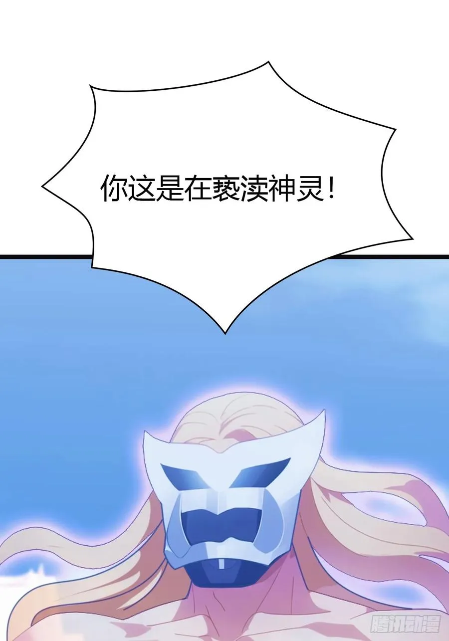 第65话 灭神之战29