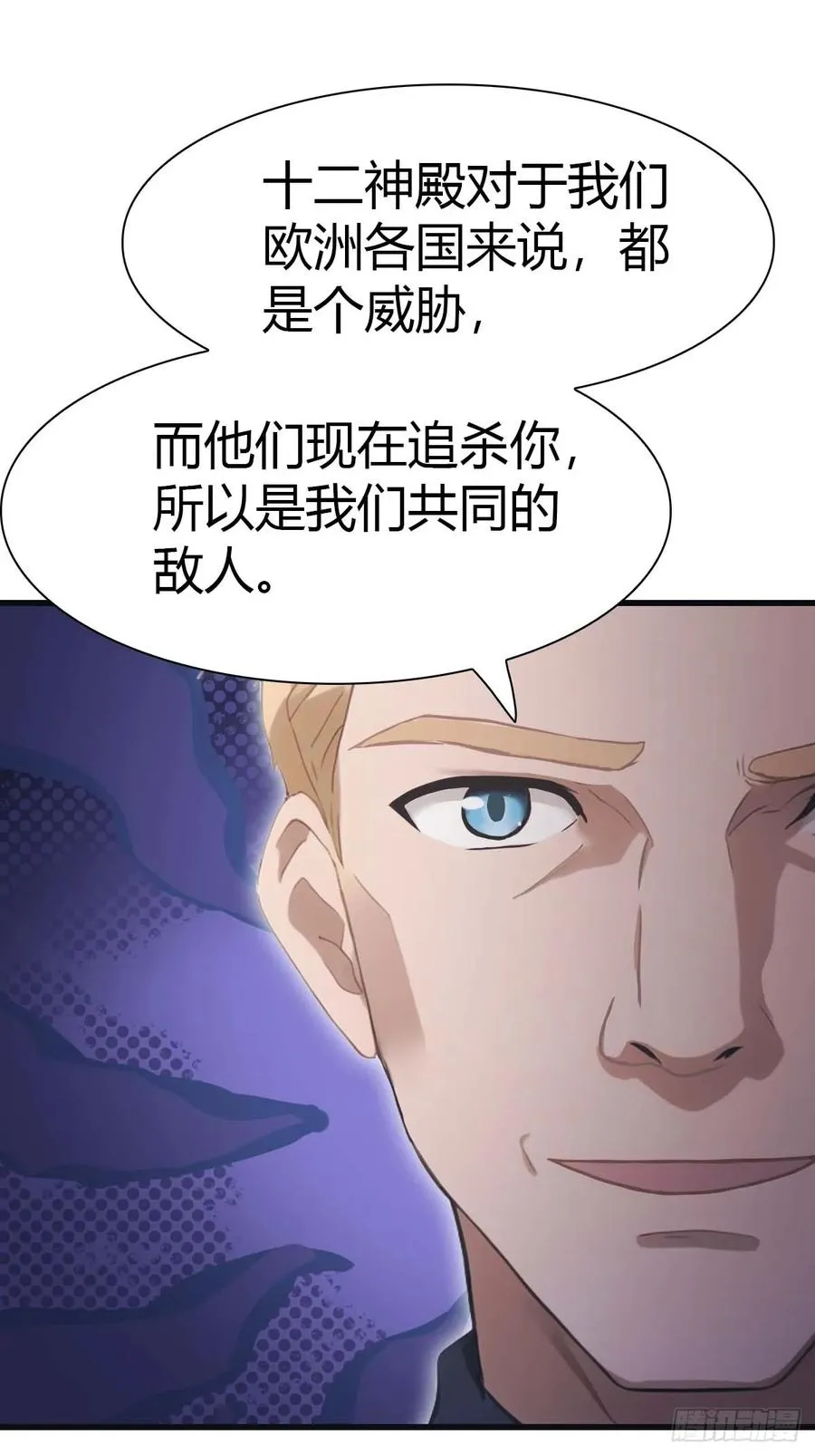 第73话 众神的阴谋55
