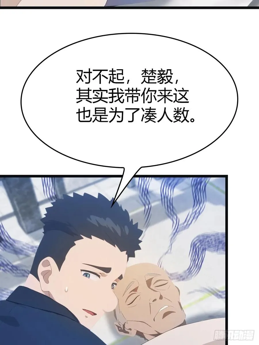 第20话 想救命？先磕头14