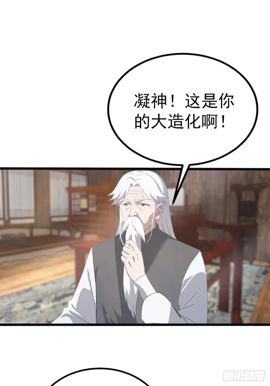 第130话 宗主之位非楚毅莫属22