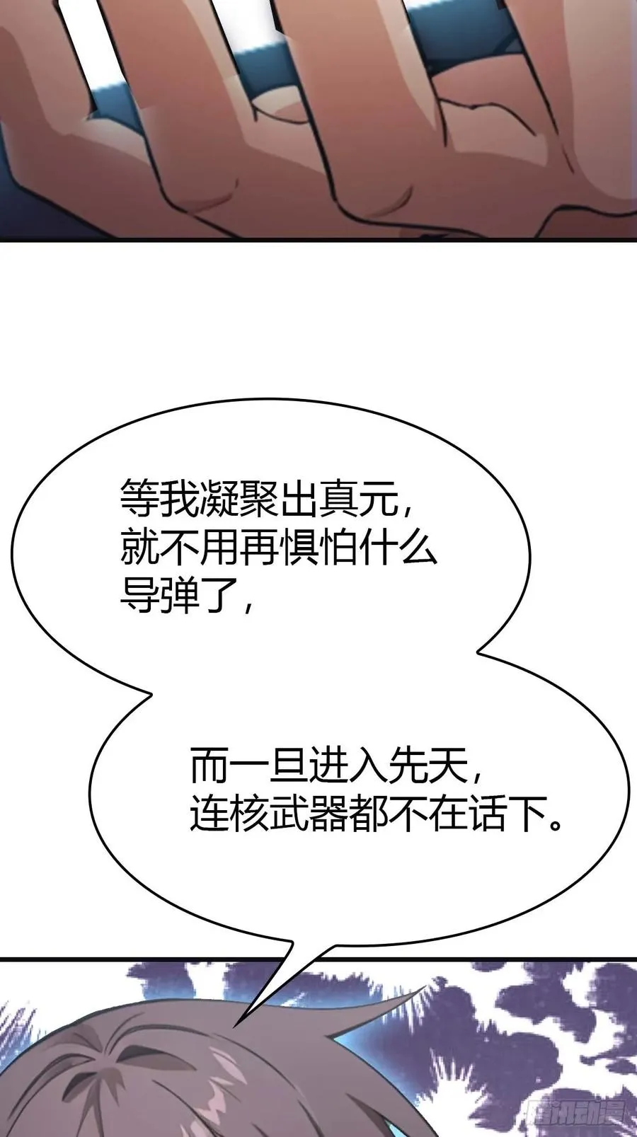 第76话 楚毅死了？85