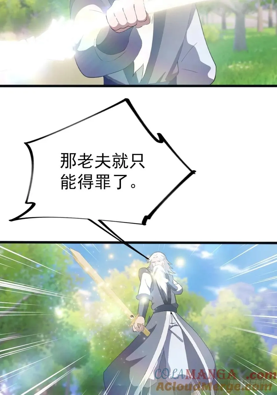 第129话 楚毅再得猛将！6