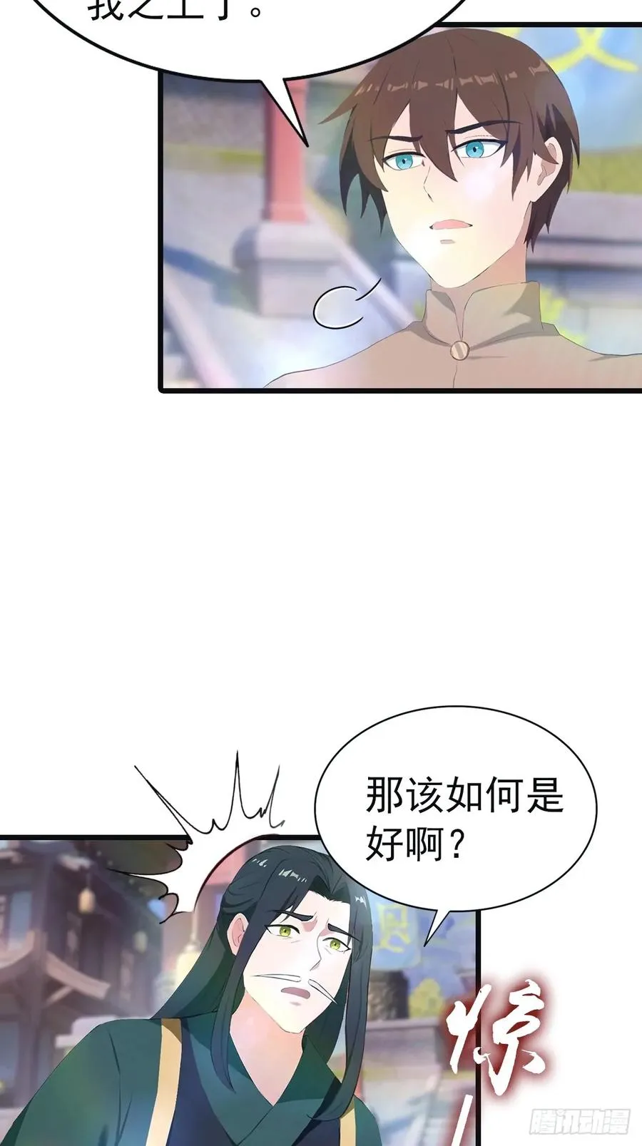 第141话 见过吸星大法吗47