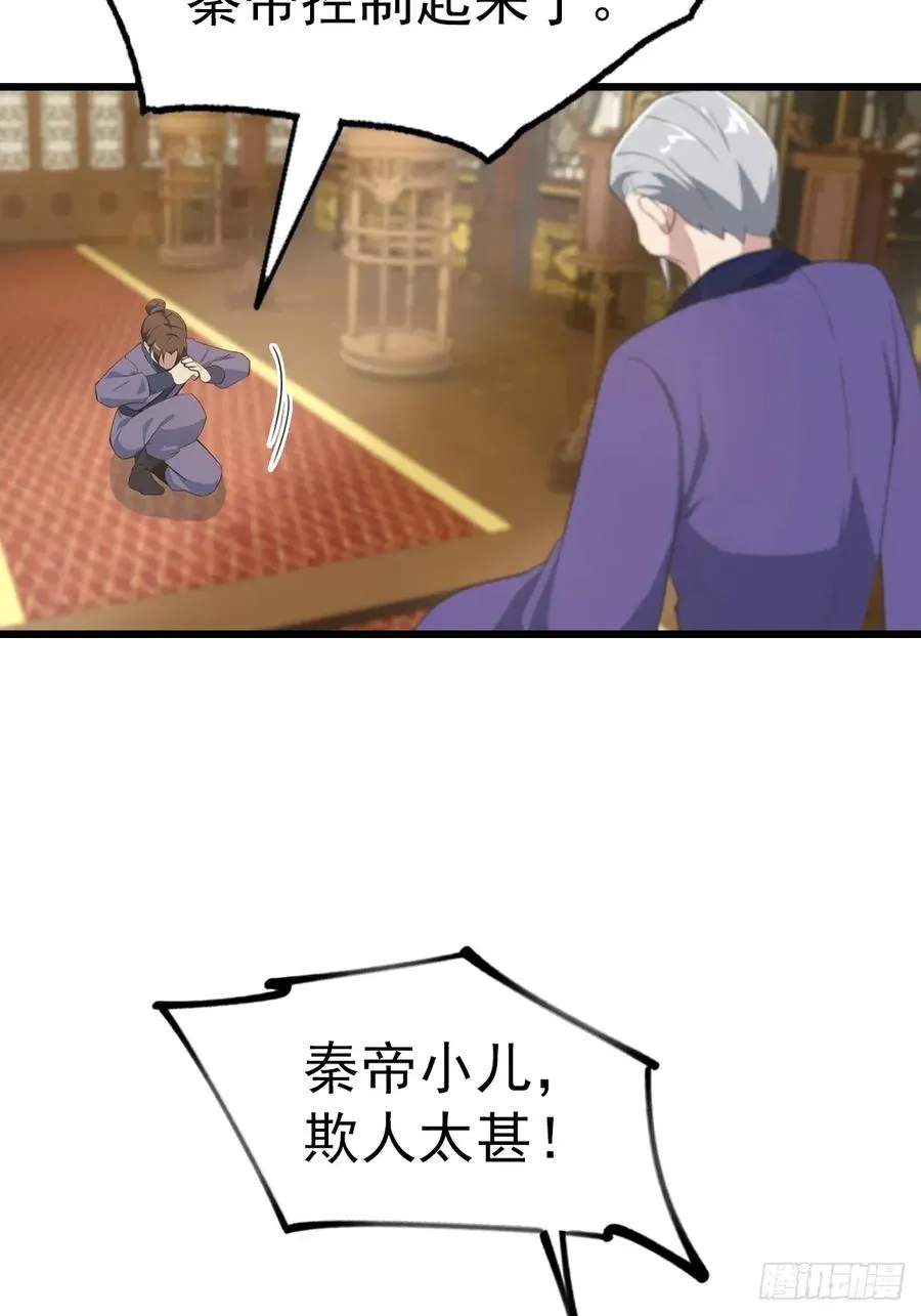 第160话 楚毅瓮中捉鳖43