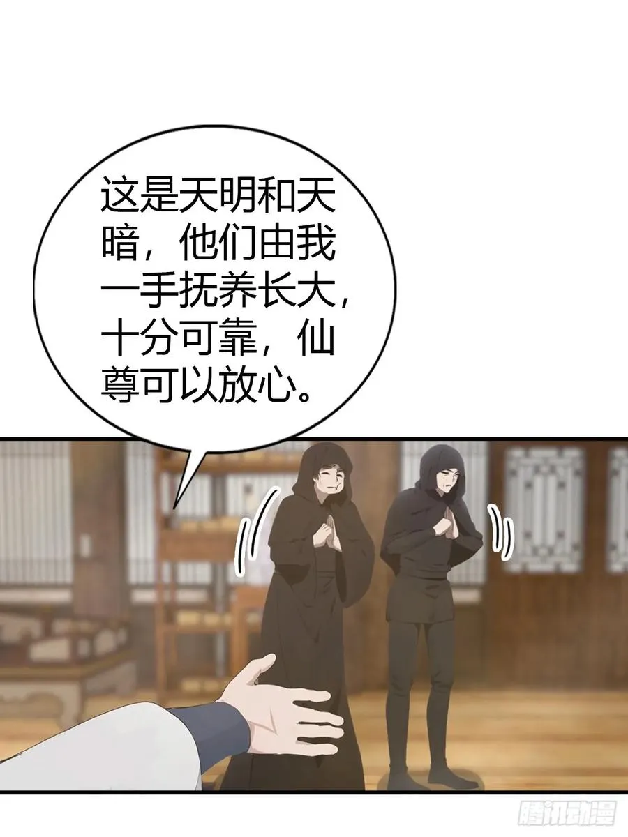 第130话 宗主之位非楚毅莫属4
