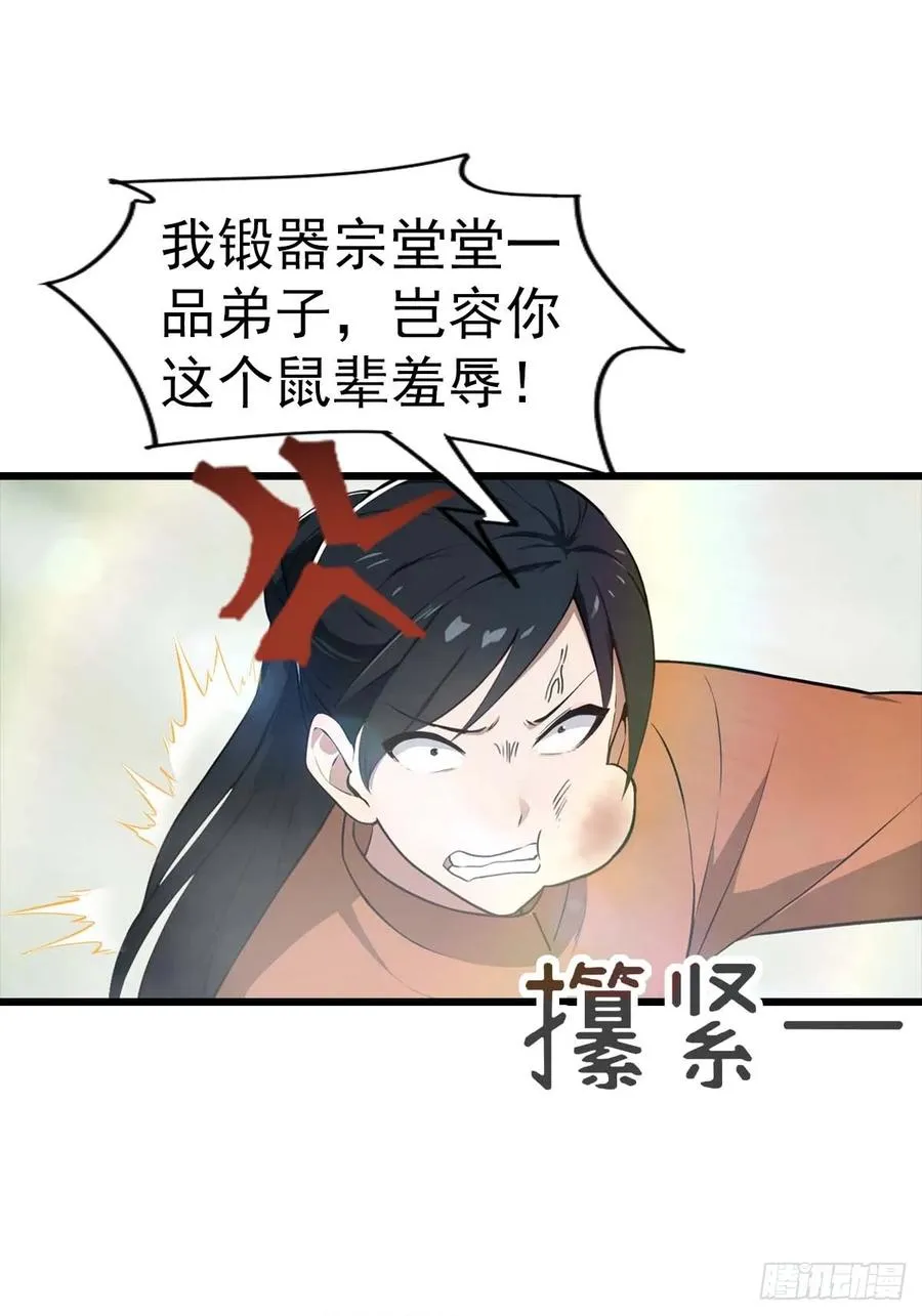 第149话 手足相残的下场28