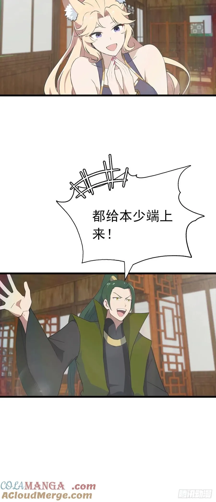第163话 幽冥酒引发的血案27