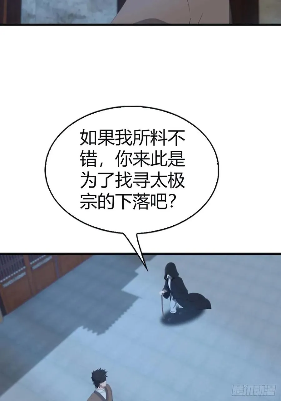 第116话 芳心遇袭？！23