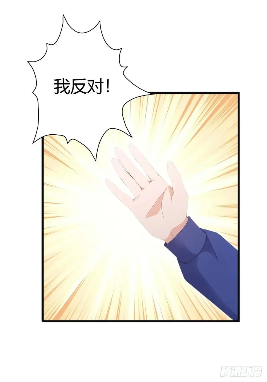 第83话 这个人你惹不起28