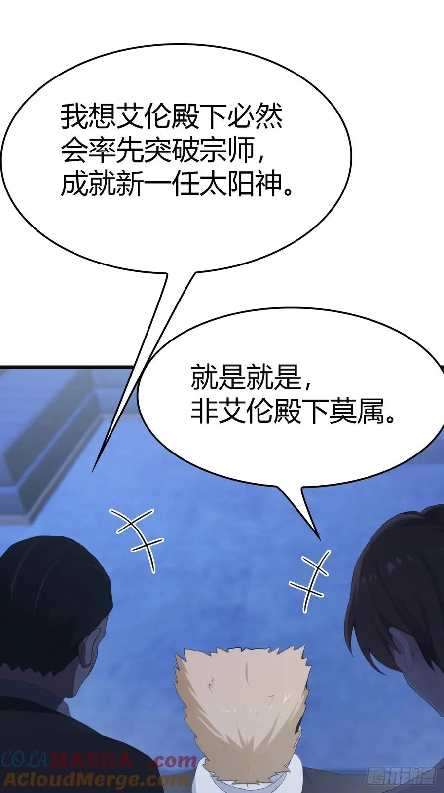 第43话 我上头有人24